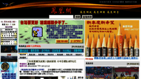 What Phoenet.tw website looked like in 2012 (12 years ago)