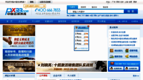 What Px33.com website looked like in 2012 (12 years ago)