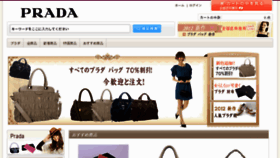 What Pradajapan.net website looked like in 2012 (13 years ago)