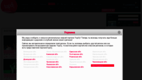 What Photo.topdj.ua website looked like in 2012 (11 years ago)