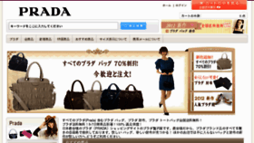What Pradajapan.net website looked like in 2012 (12 years ago)