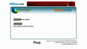 What Picpace.com website looked like in 2012 (11 years ago)
