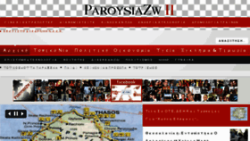 What Parousiazw.gr website looked like in 2012 (11 years ago)