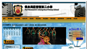 What Plkvktc2.edu.hk website looked like in 2012 (11 years ago)