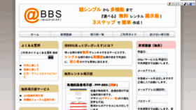 What Ppp.atbbs.jp website looked like in 2012 (11 years ago)