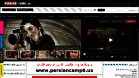 What Persiancamp.com website looked like in 2013 (11 years ago)