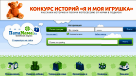 What Papamama.kz website looked like in 2013 (11 years ago)