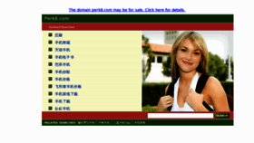 What Perk8.com website looked like in 2013 (11 years ago)