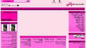 What Pantipets.com website looked like in 2013 (11 years ago)