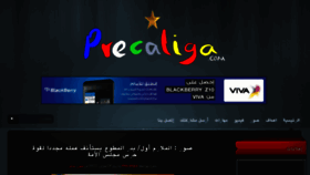 What Precaliga.com website looked like in 2013 (11 years ago)