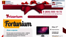 What Prizarium.ru website looked like in 2013 (11 years ago)