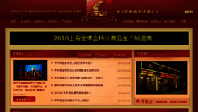 What Pytea.com.cn website looked like in 2013 (11 years ago)