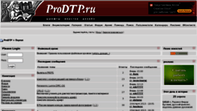 What Prodtp.ru website looked like in 2013 (11 years ago)