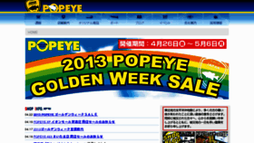What Popeye-web.com website looked like in 2013 (11 years ago)