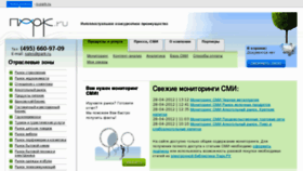 What Park.ru website looked like in 2013 (10 years ago)