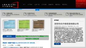 What Pcjdesktop.cn website looked like in 2013 (10 years ago)