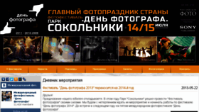 What Photoholiday.ru website looked like in 2013 (10 years ago)