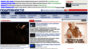 What Podrobnosti.com.ua website looked like in 2013 (10 years ago)
