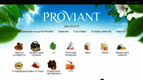 What Proviant.ru website looked like in 2013 (10 years ago)