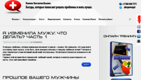 What Psybesedy.ru website looked like in 2013 (10 years ago)