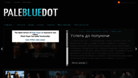 What Palebluedot.ru website looked like in 2013 (10 years ago)