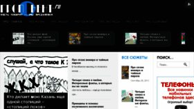 What Proponent.ru website looked like in 2013 (10 years ago)