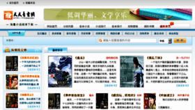 What Packpack.net.cn website looked like in 2013 (11 years ago)