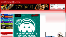 What Petpetseason.com website looked like in 2013 (10 years ago)