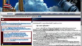 What Pub-law.net website looked like in 2013 (10 years ago)