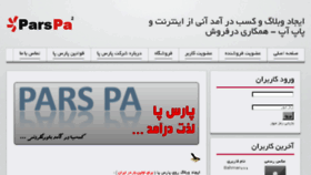What Popupha.ir website looked like in 2013 (10 years ago)