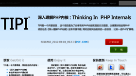 What Php-internal.com website looked like in 2013 (10 years ago)