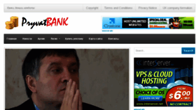 What Pryvatbank.com website looked like in 2013 (10 years ago)