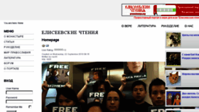 What Pravoslavnye.org website looked like in 2014 (10 years ago)