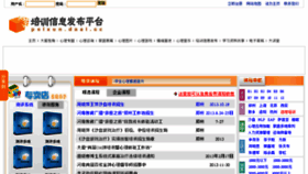 What Peixun.daai.cc website looked like in 2014 (10 years ago)