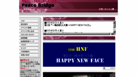 What Peacebridge.co.jp website looked like in 2014 (10 years ago)