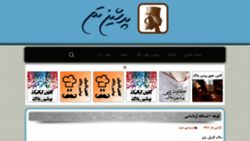What Persiantheme.com website looked like in 2014 (10 years ago)