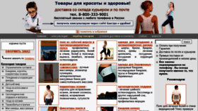 What Poyasnica.ru website looked like in 2014 (10 years ago)
