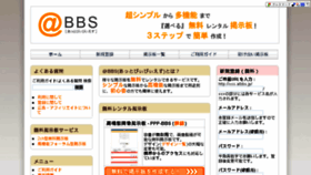 What Ppp.atbbs.jp website looked like in 2014 (10 years ago)