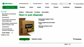 What Prostozvoni.ru website looked like in 2014 (10 years ago)