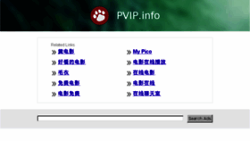 What Pvip.info website looked like in 2014 (10 years ago)