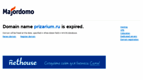What Prizarium.ru website looked like in 2014 (10 years ago)