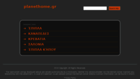 What Planethome.gr website looked like in 2014 (10 years ago)