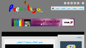 What Precaliga.com website looked like in 2014 (10 years ago)