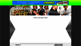 What Palkar.com website looked like in 2014 (10 years ago)