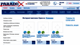 What Paradox.ua website looked like in 2014 (10 years ago)