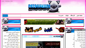 What Patoghkade.com website looked like in 2014 (10 years ago)