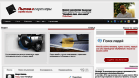 What Pytov.ru website looked like in 2014 (10 years ago)