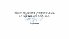 What Papermoon.cc website looked like in 2014 (10 years ago)