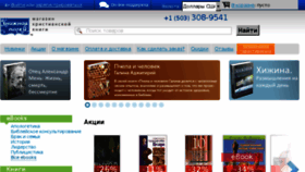 What Polka.com.ua website looked like in 2014 (10 years ago)