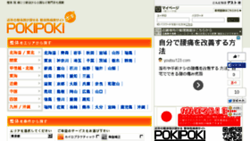 What Poki2.com website looked like in 2014 (10 years ago)